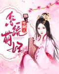 系统萌妃要翻天