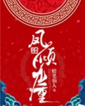 凤倾九重