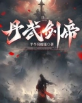 道化混沌诀