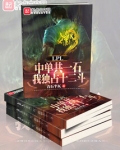 LPL中单共一石,我独占十二斗