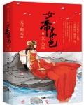 女帝本色