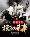 玄幻:我能无限模拟未来