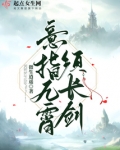 意指九霄须长剑