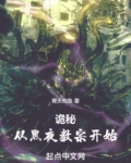 诡秘:从黑夜教宗开始
