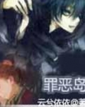 罪恶岛