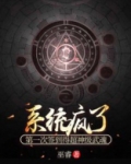 系统疯了:第一次签到得超神级武魂
