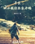 寻宝:从小镇探险家开始