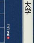 大学