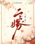 二嫁