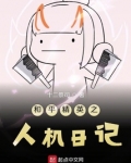 和平精英之人机日记