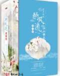 酌风流,江山谁主
