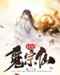 何处觅宗仙