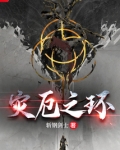 艾尔登:灾厄之环