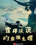 霍格沃茨的最强之獾