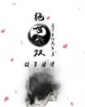 绝世无双之故事继续