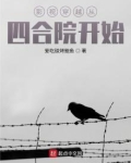 影视穿越从四合院开始