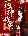 腹黑萌宝:药神娘亲霸道爹