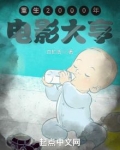 重生2000年:电影大亨