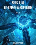黑科技从整活主播开始
