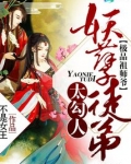 逆天师徒招摇九界