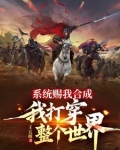 杀生合成能变强?先屠百万练练手