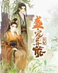 盛宠异能狂妃