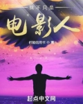 我不只是电影人