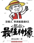 都市最强神壕