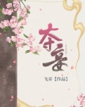 夺妾