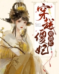 穿越傻妃虐渣忙