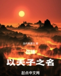 战锤:以天子之名