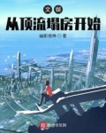 文娱从顶流塌房开始