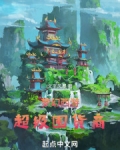 梦幻西游超级囤货商