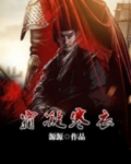 霜凝寒衣