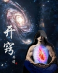 开窍