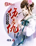 血染苍穹之伤离仇