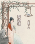 孽镜缘