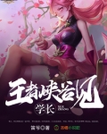 学长拿到红buff了吗