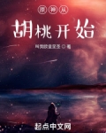 原神从胡桃开始