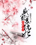 君临天下:盛宠复仇妃