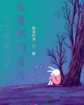 叶罗丽精灵梦之无