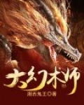 魔术王