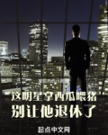 这明星拿西瓜喂猪,别让他退休了