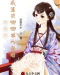 和离后,战王哭唧唧求我复婚