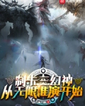 制卡三幻神,从无限推演开始