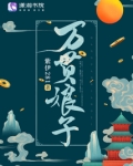 万贯娘子