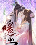 暖玉