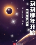 影视世界从匆匆那年开始