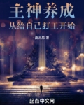 主神养成:从给自己打工开始