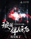 被闹伴娘后,我发疯了